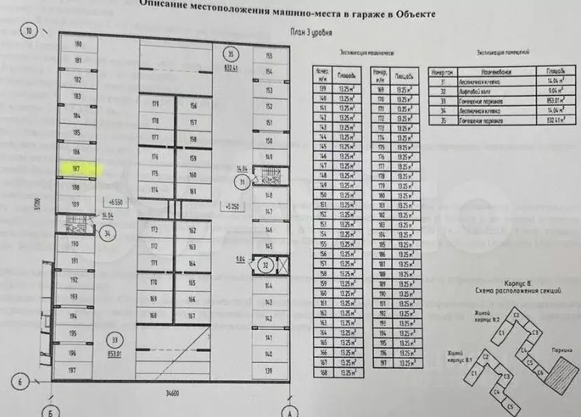 Машиноместо, 13 м - Фото 1