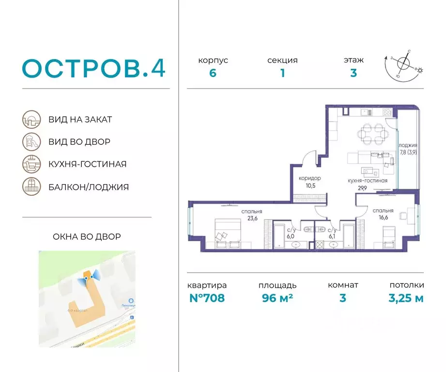 3-к кв. Москва Жилой комплекс остров, 4-й кв-л,  (96.0 м) - Фото 0