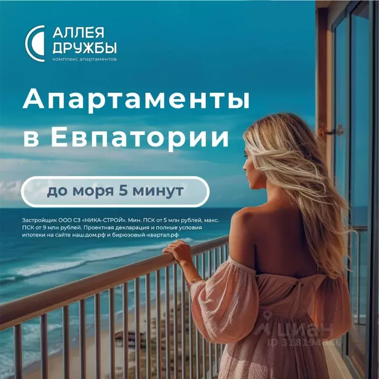 1-к кв. Крым, Евпатория городской округ, Заозерное пгт ул. Аллея ... - Фото 0