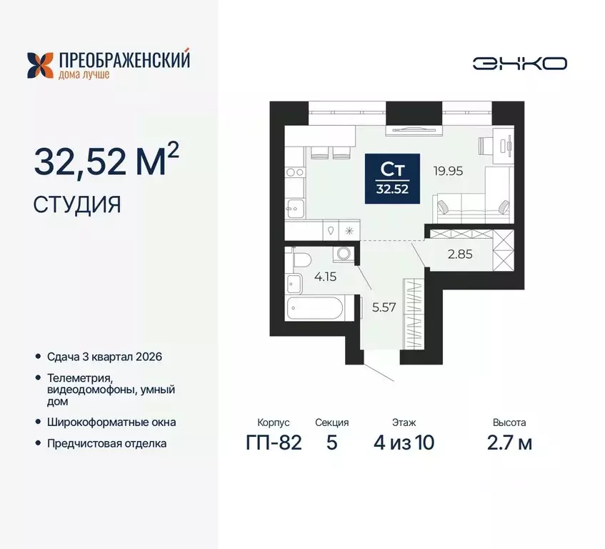 Студия Ямало-Ненецкий АО, Новый Уренгой Славянский мкр,  (32.52 м) - Фото 1