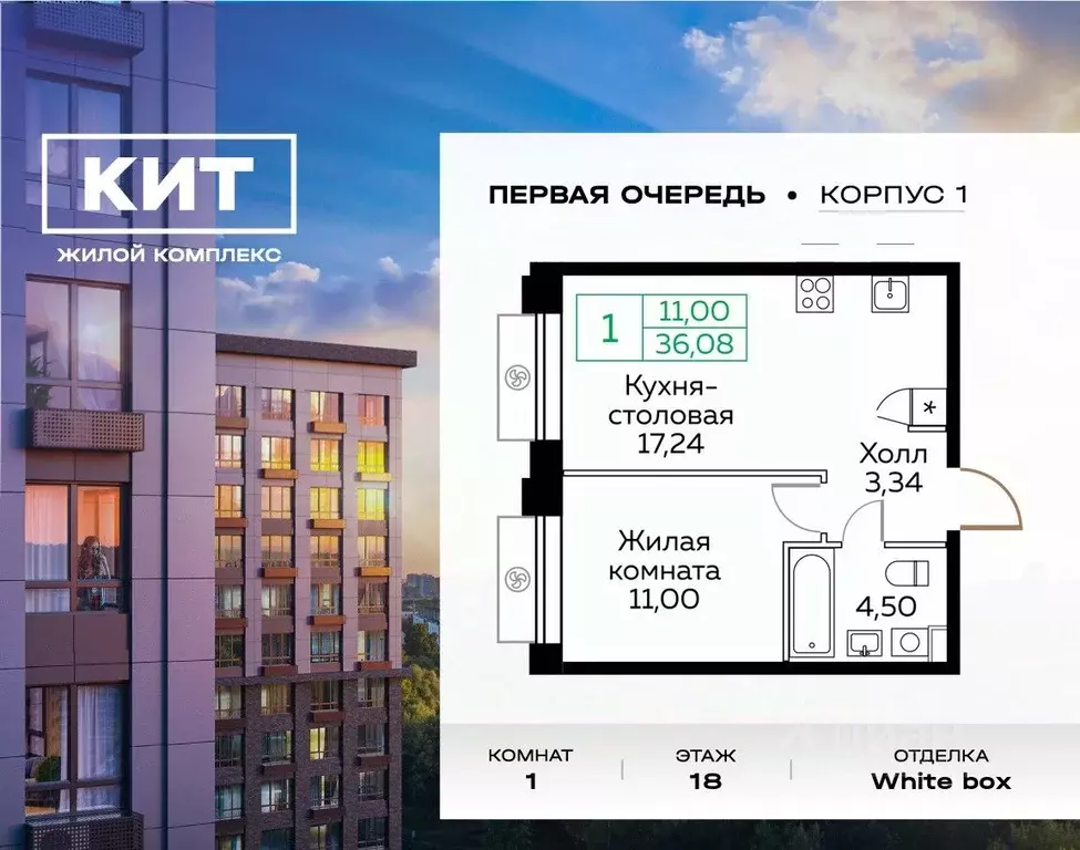 1-к кв. Московская область, Мытищи Новомытищинский просп., 4А (36.0 м) - Фото 1