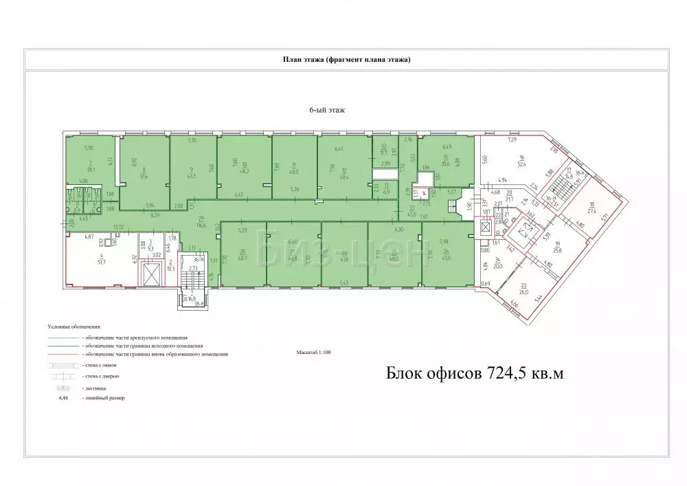 Офис (724.5 м) - Фото 2