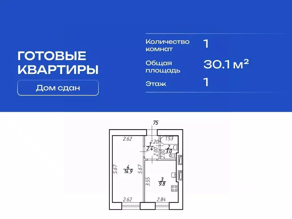 1-к кв. Санкт-Петербург пос. Шушары, Московское ш., 256к3 (30.1 м) - Фото 2