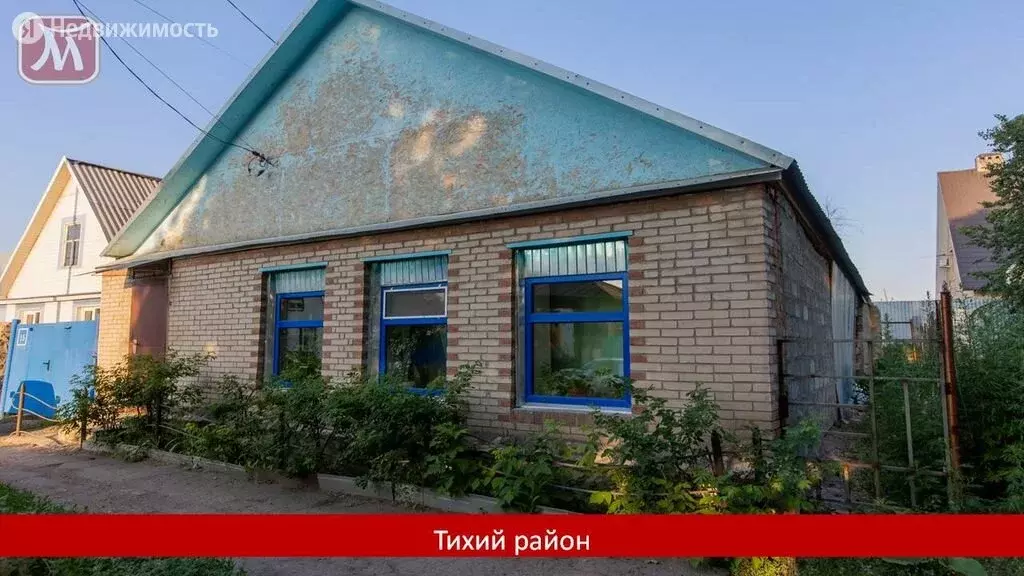 Купить Дом В Оренбурге Район Красный Городок