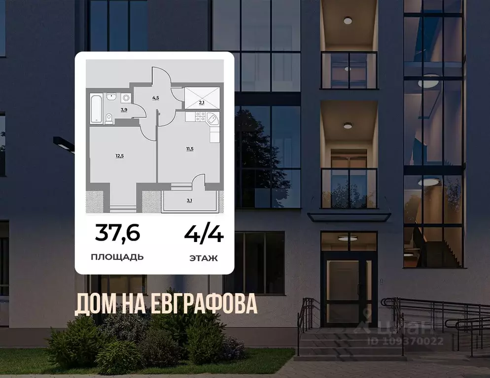 1-к кв. Ленинградская область, Всеволожск ул. Евграфова, 11 (37.6 м) - Фото 0
