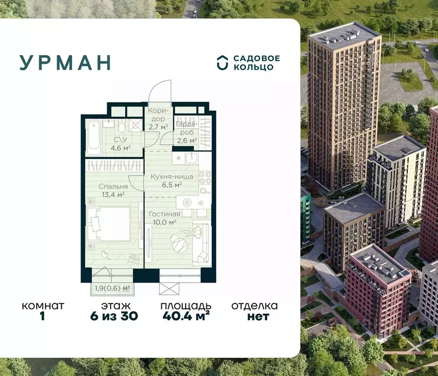 1-к кв. Башкортостан, Уфа Глумилино жилрайон, Урман Сити жилой ... - Фото 1