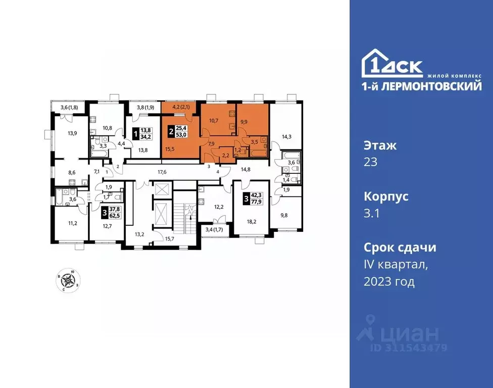 2-к кв. Московская область, Люберцы ул. Рождественская, 8 (53.1 м) - Фото 1