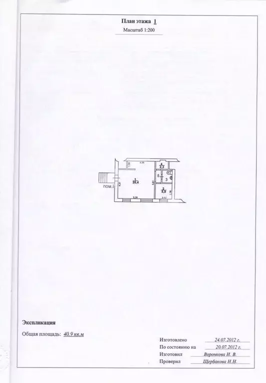 Помещение свободного назначения в Московская область, Лыткарино ... - Фото 1