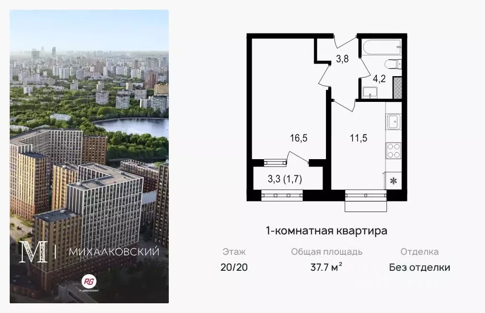 1-к кв. Москва Михалковская ул., 48к1 (38.0 м) - Фото 0