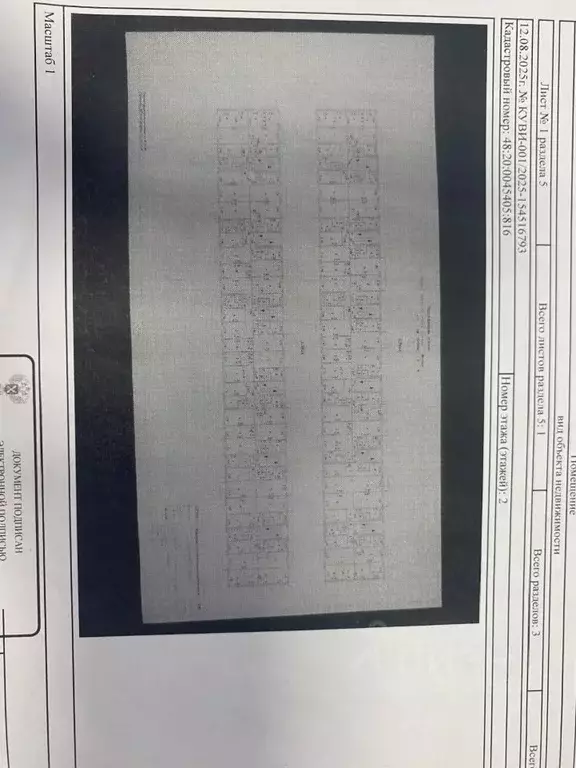 Свободной планировки кв. Липецкая область, Липецк просп. Победы, 6 ... - Фото 1