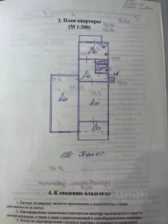 2-к кв. Севастополь ул. Руднева, 7 (53.74 м) - Фото 1