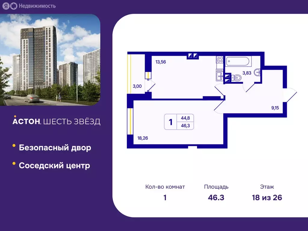 1-комнатная квартира: Новосибирск, Кировский район, Северо-Чемской ... - Фото 0