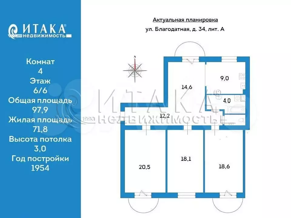 4-к. квартира, 97,9 м, 6/6 эт. - Фото 0