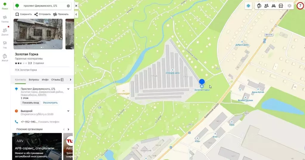 Помещение свободного назначения в Новосибирская область, Новосибирск ... - Фото 1