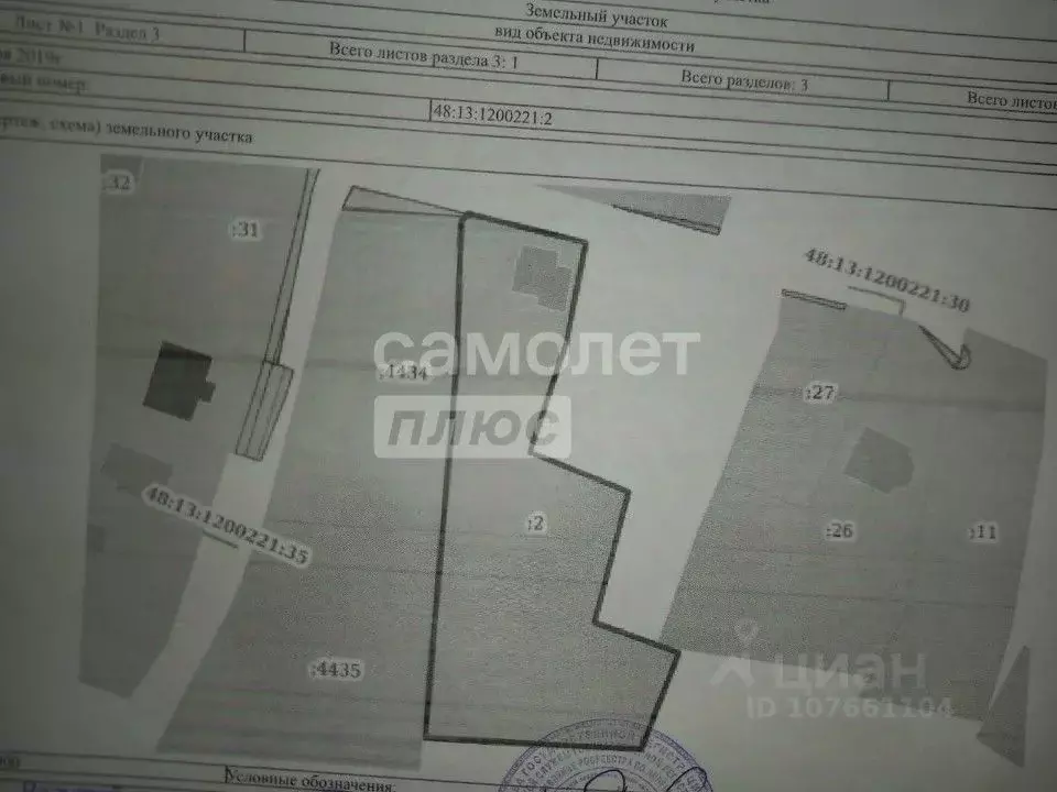 Дом в Липецкая область, Липецкий муниципальный округ, с. Подгорное ул. ... - Фото 2