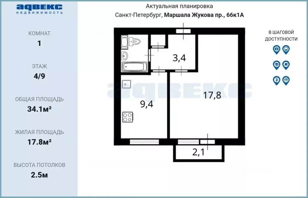 1-к кв. Санкт-Петербург просп. Маршала Жукова, 66к1 (34.1 м) - Фото 2