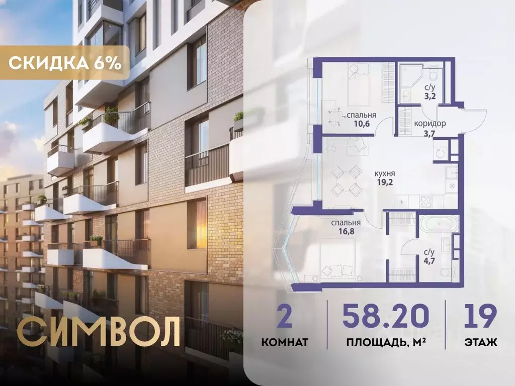 2-к кв. Москва Символ жилой комплекс (58.2 м) - Фото 0