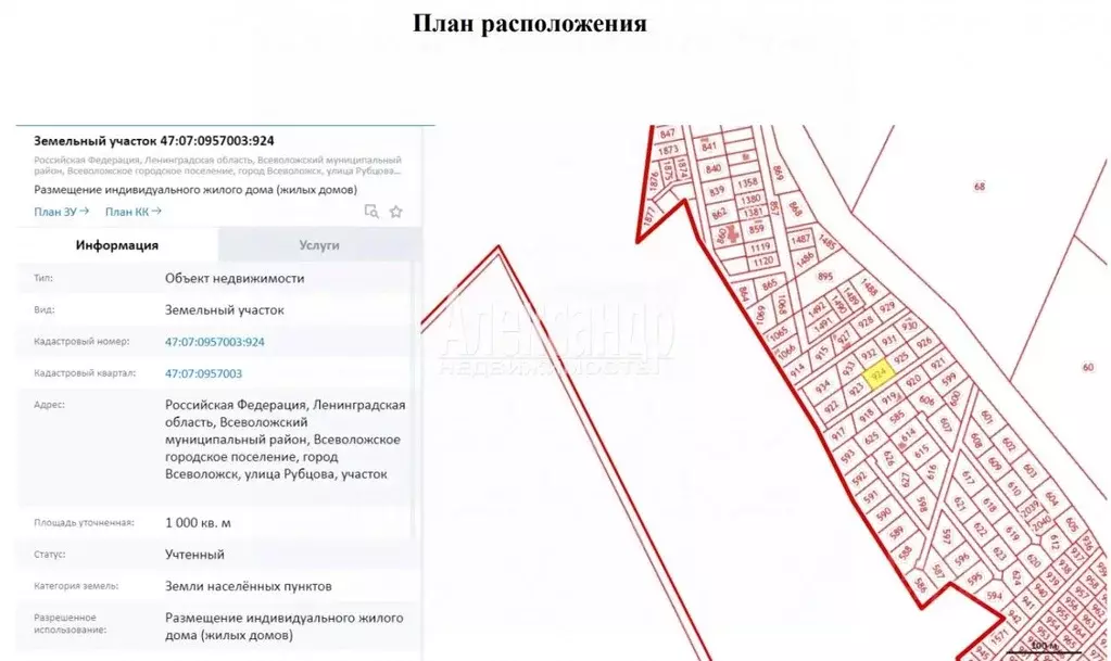 Участок в Ленинградская область, Всеволожск ул. Рубцова, 61 (10.0 ... - Фото 0