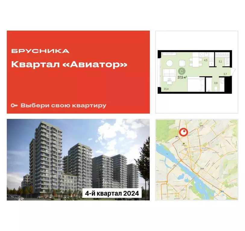 Студия Новосибирская область, Новосибирск ул. Аэропорт, 23/1 (37.53 м) - Фото 0