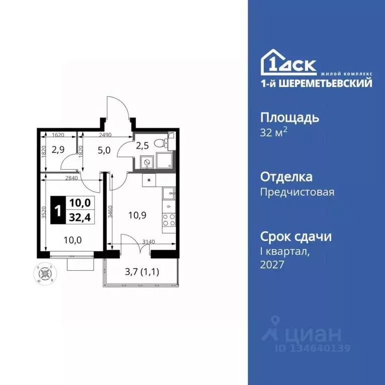 1-к кв. Московская область, Химки Подрезково мкр, 1-й Шереметьевский ... - Фото 1