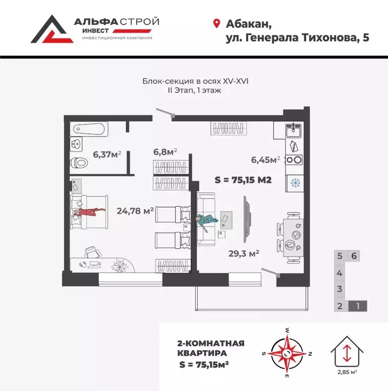 2-к кв. Хакасия, Абакан ул. Генерала Тихонова, 5 (75.15 м) - Фото 1