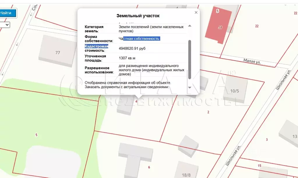 Участок в Санкт-Петербург Горелово тер., ул. Малая, 4 (13.0 сот.) - Фото 2