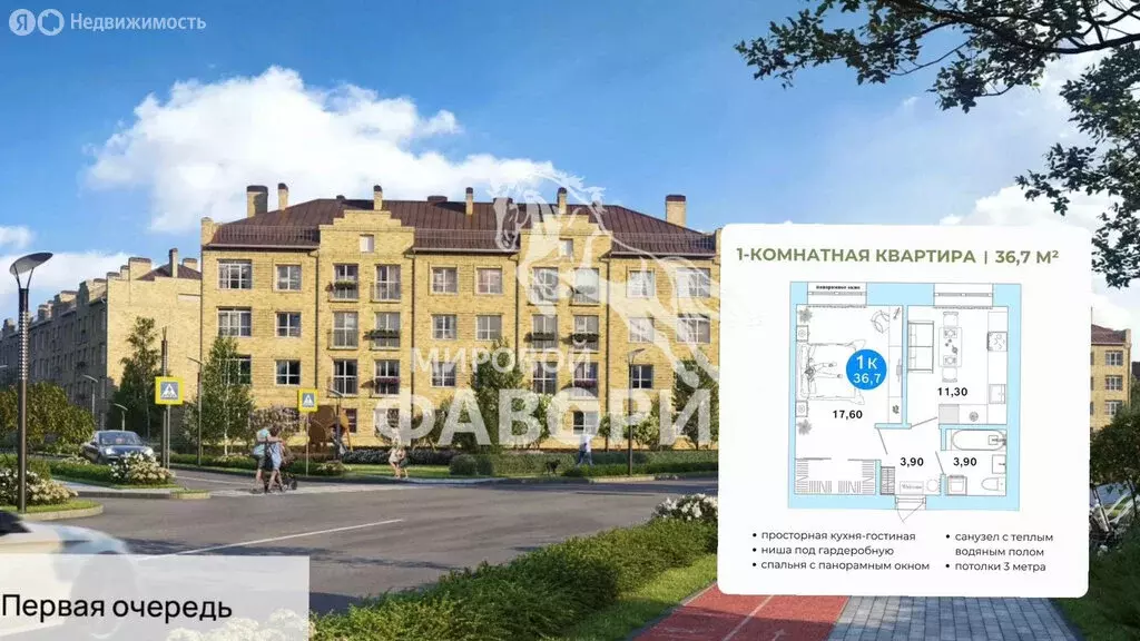 1-комнатная квартира: Оренбург, микрорайон Ростоши (36.7 м) - Фото 1