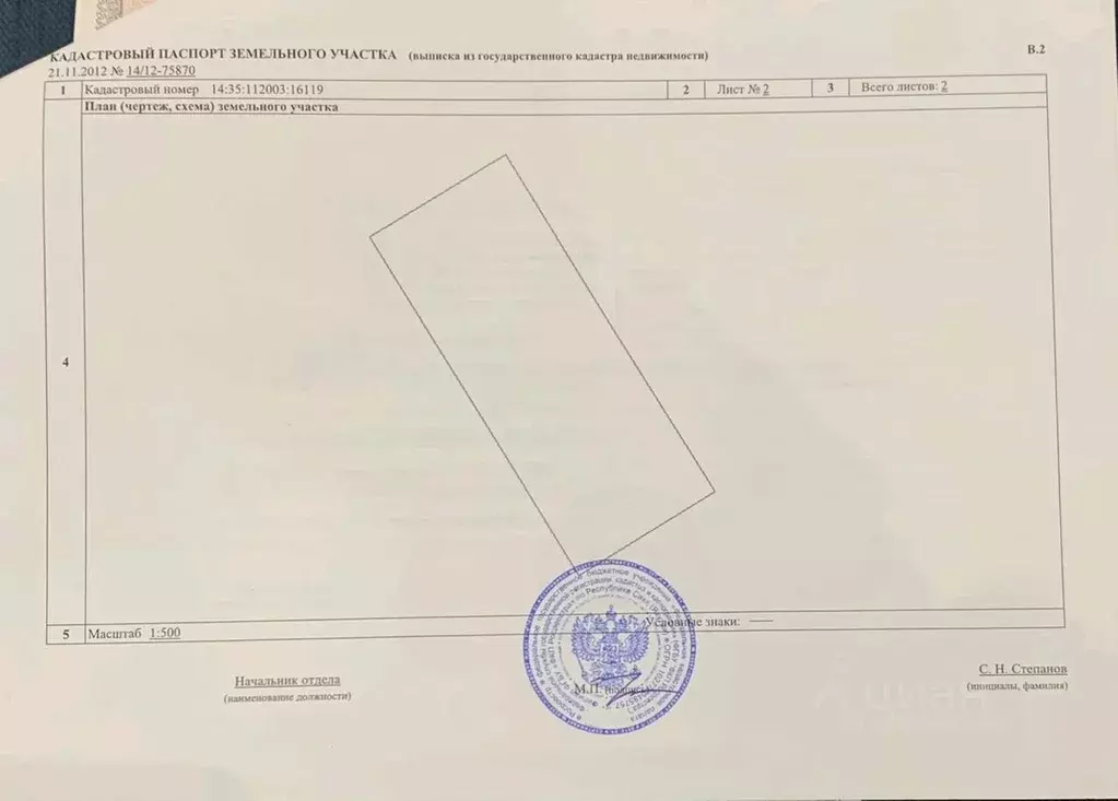 Участок в Саха (Якутия), Якутск городской округ, с. Хатассы ул. ... - Фото 1