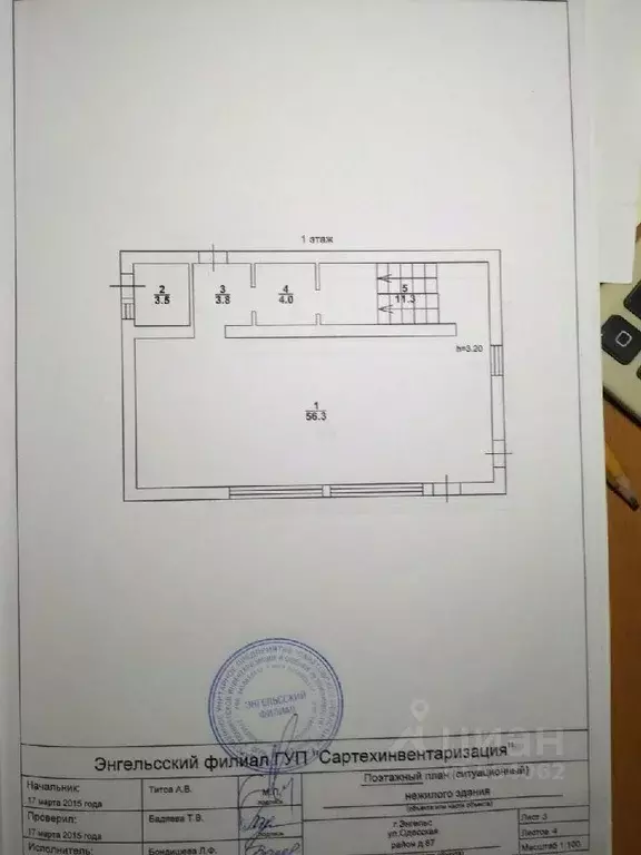 Помещение свободного назначения в Саратовская область, Энгельс ... - Фото 1