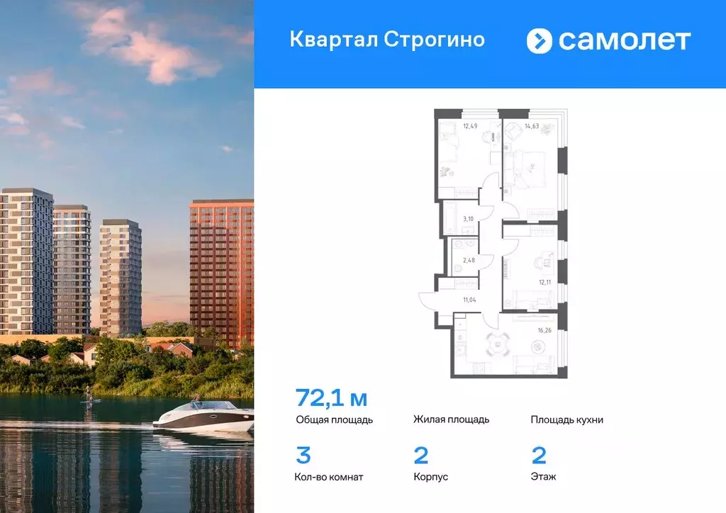 3-к кв. Московская область, Красногорск Квартал Строгино жилой ... - Фото 0