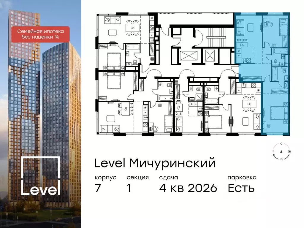 3-к кв. Москва Левел Мичуринский жилой комплекс, к7 (67.5 м) - Фото 1