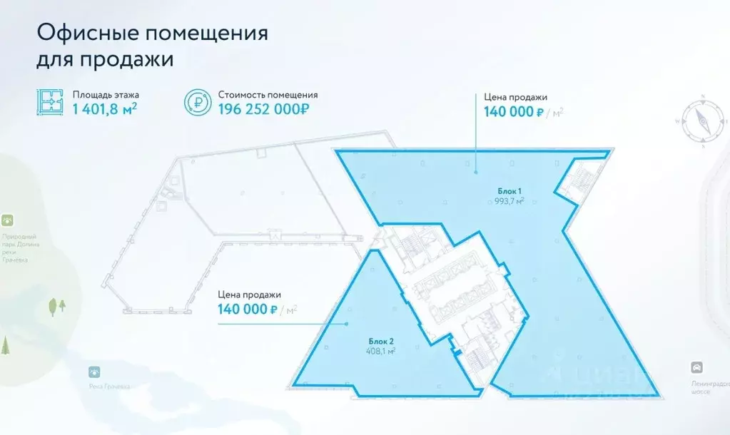 Офис в Московская область, Химки Куркинское ш., с2 (408 м) - Фото 2