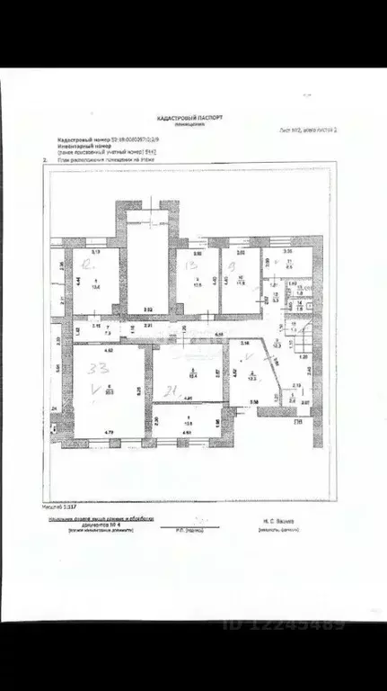 Офис в Нижегородская область, Нижний Новгород ул. Максима Горького, ... - Фото 2