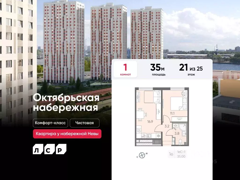 1-к кв. Санкт-Петербург Октябрьская набережная жилой комплекс (35.0 м) - Фото 0