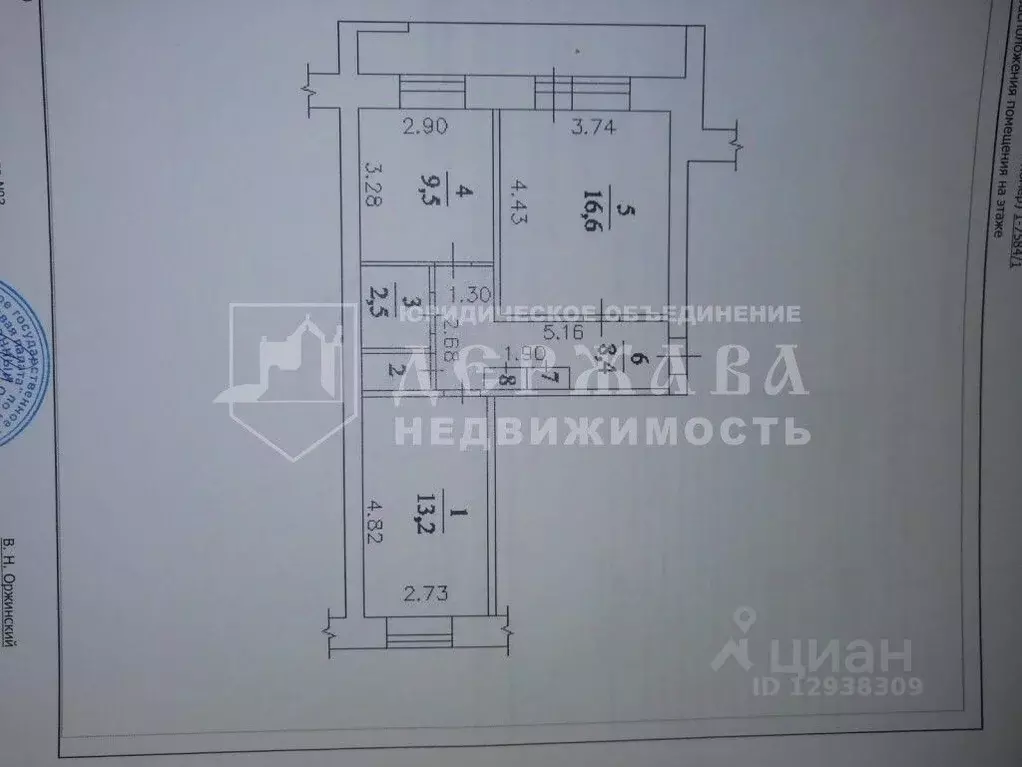 2-к кв. Кемеровская область, Кемерово Космическая ул., 37 (53.0 м) - Фото 1