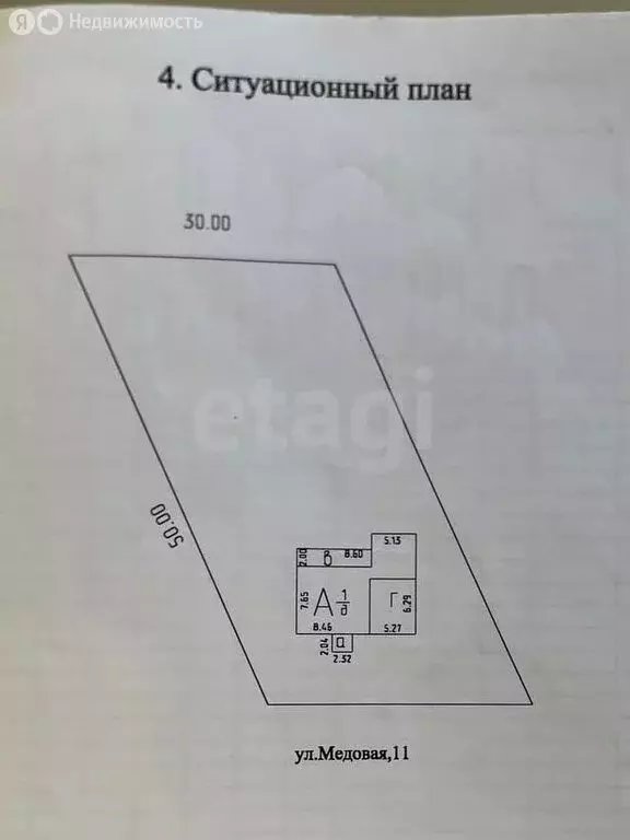 Дом в Ижевск, Медовая улица (196.4 м) - Фото 1