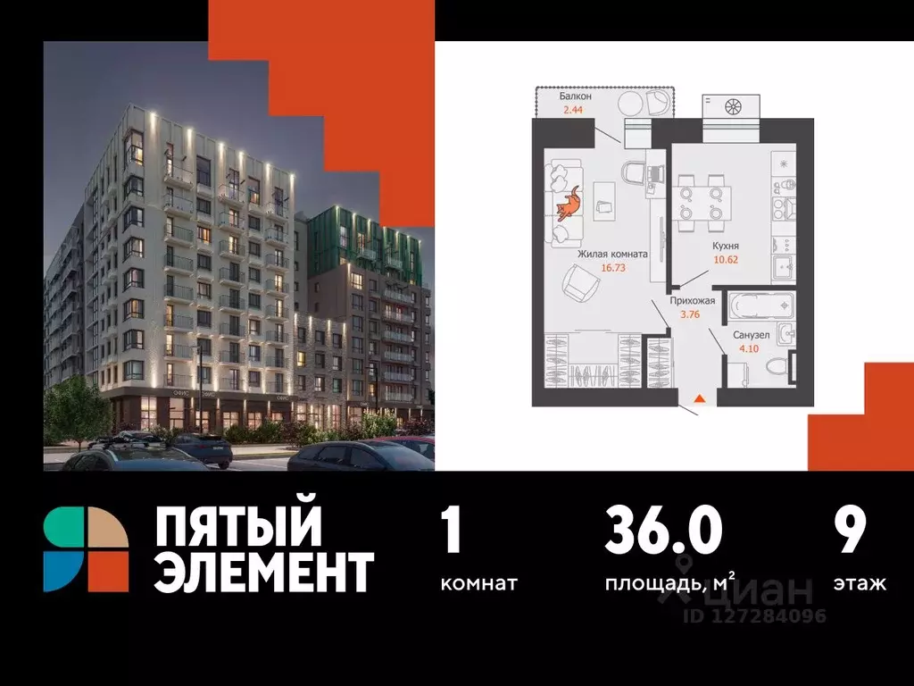 1-к кв. Пермский край, Пермь Камская Долина мкр,  (36.0 м) - Фото 1