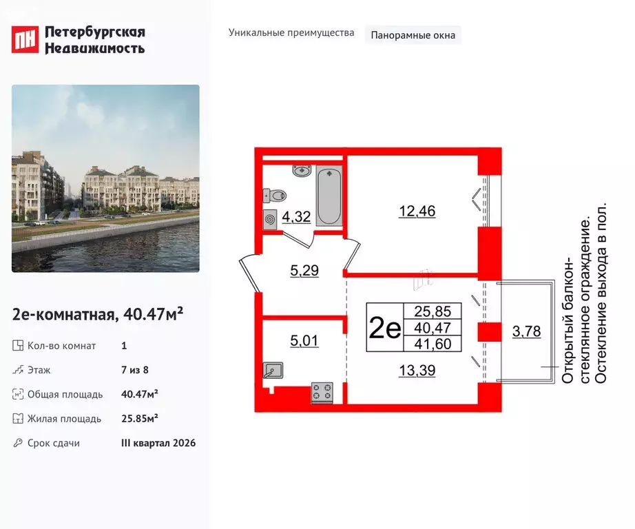 1-комнатная квартира: Санкт-Петербург, 23-я линия Васильевского ... - Фото 0