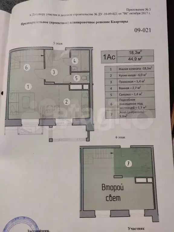 3-к. квартира, 70 м, 5/8 эт. - Фото 0