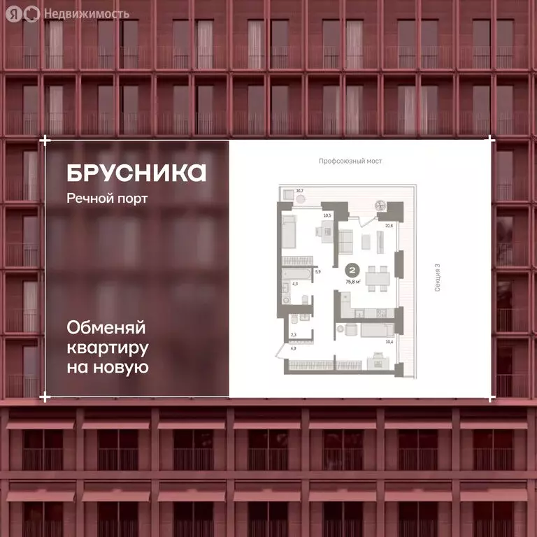 2-комнатная квартира: Тюмень, Причальная улица, 9 (76 м) - Фото 1