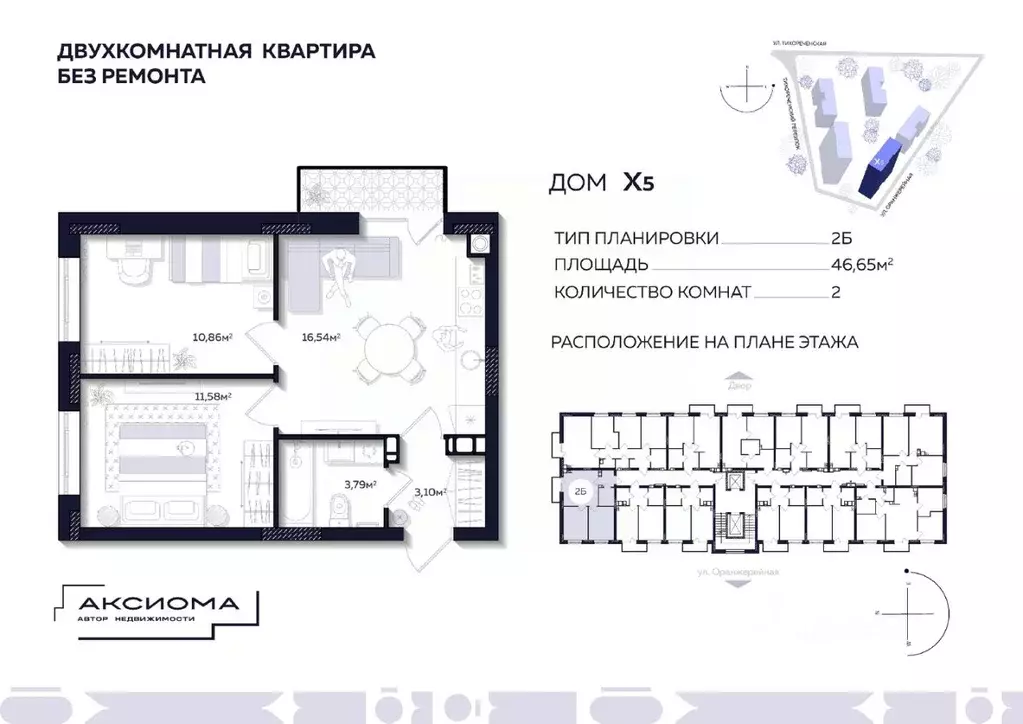 2-к кв. Астраханская область, Астрахань Тихореченская ул. (46.65 м) - Фото 0