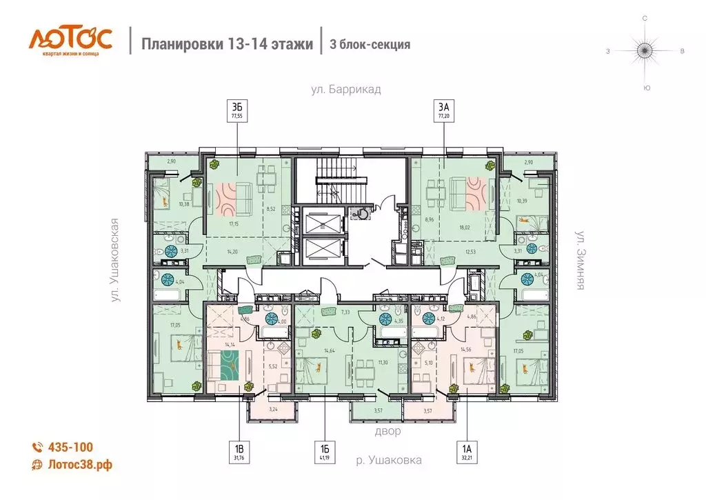 1-комнатная квартира: Иркутск, Правобережный округ, ЖК Лотос (31.76 м) - Фото 1