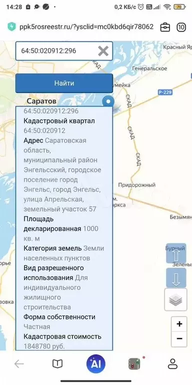 Участок 10 сот. (ИЖС) - Фото 1
