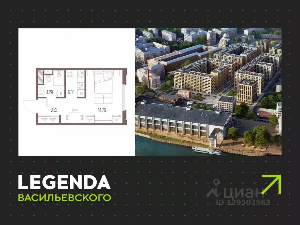Студия Санкт-Петербург Кожевенная линия (28.87 м) - Фото 0