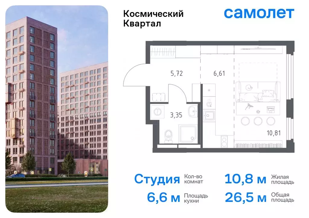 Студия Московская область, Королев Юбилейный мкр, Космический Квартал ... - Фото 0