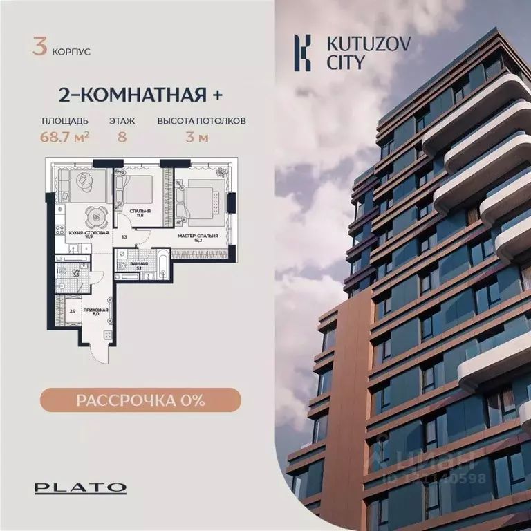 2-к кв. Москва Гродненская ул., вл18 (68.7 м) - Фото 0