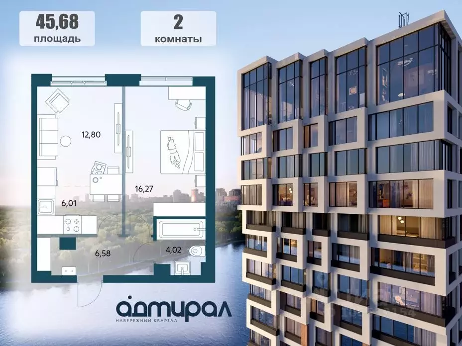 2-к кв. Хабаровский край, Хабаровск Адмирал жилой комплекс (45.68 м) - Фото 1