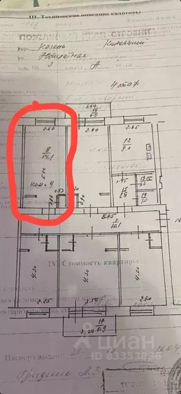 Комната Татарстан, Казань Юбилейная ул., 3 (14.0 м) - Фото 2