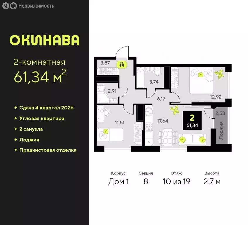 2-комнатная квартира: Тюмень, улица Пожарных и Спасателей, 8 (61.34 м) - Фото 0