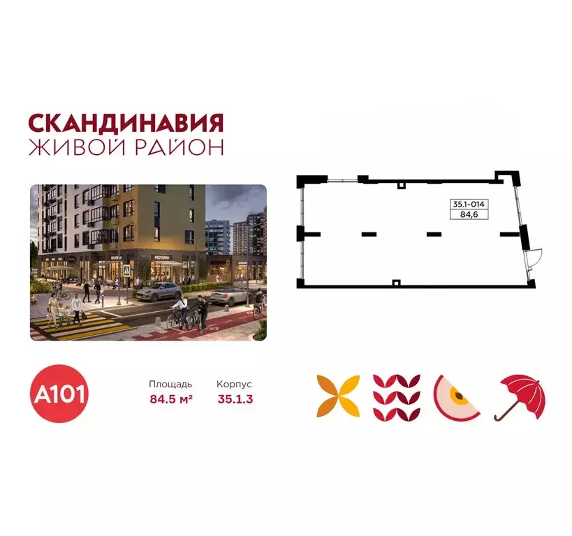 Торговая площадь (84.5 м) - Фото 1